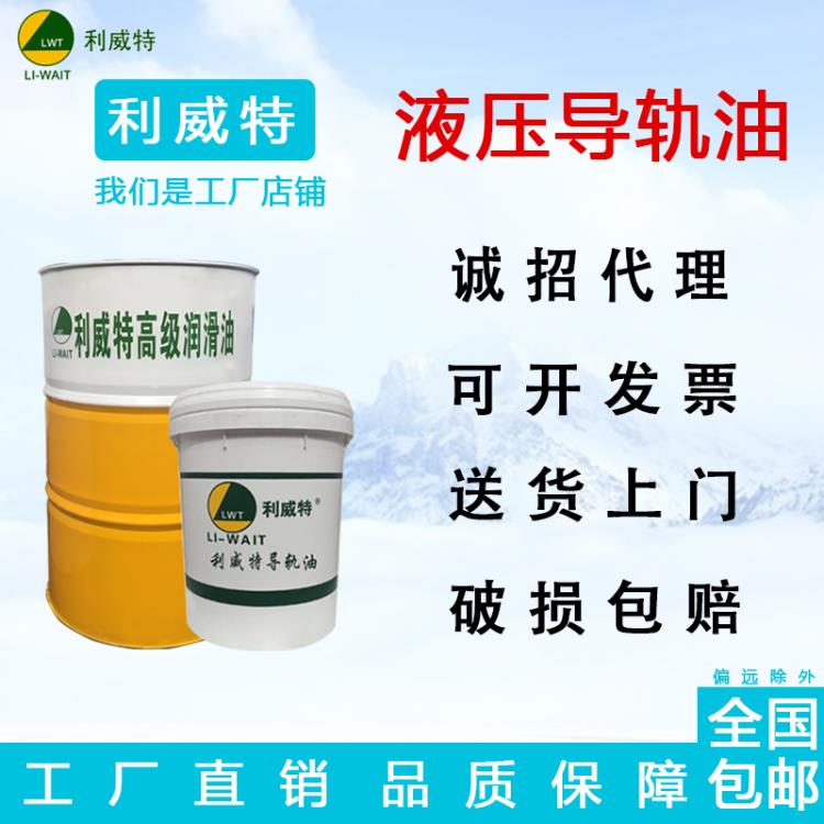 導軌油68#電梯機床導軌潤滑油加工中心機械油機械潤滑油潤滑油