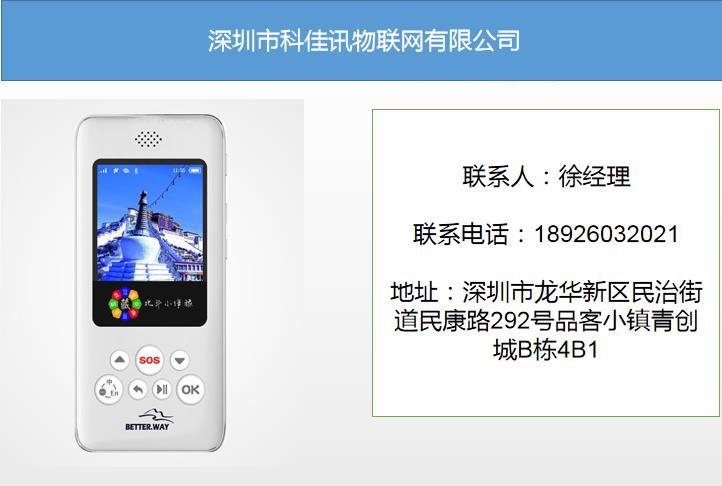 使用導(dǎo)游講解器在景區(qū)內(nèi)游玩更方便