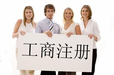 三亞公司注冊(cè)  金萬(wàn)誠(chéng)輕松快捷注冊(cè)