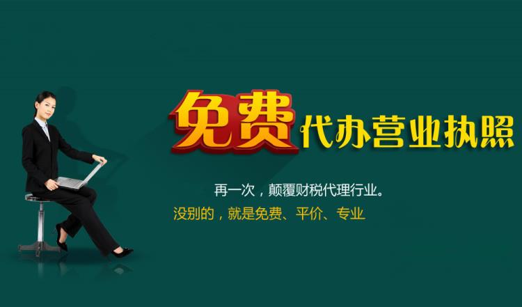 儋州公司注冊 快速出證 省錢省心放心