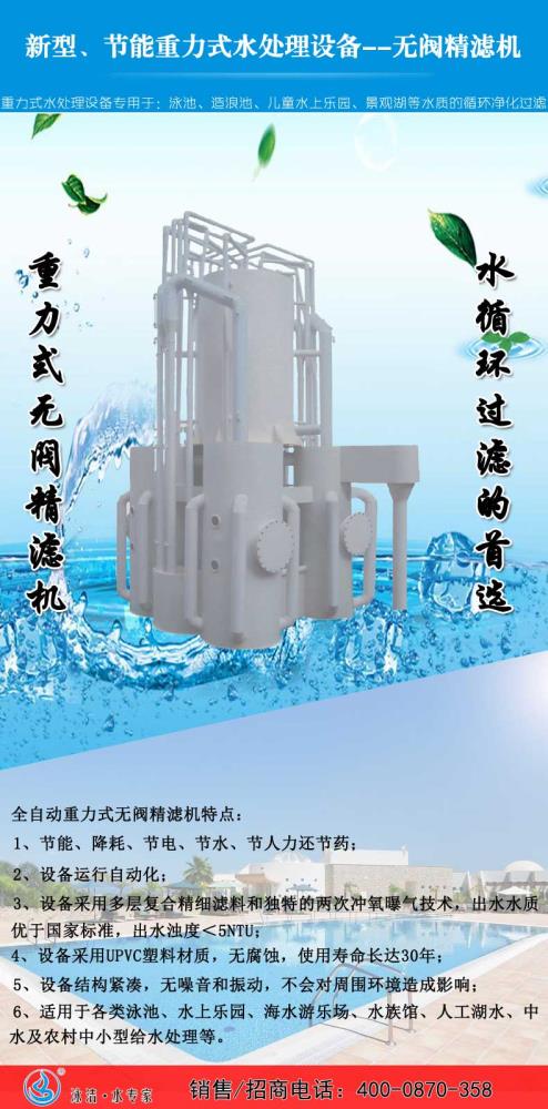 泳潔重力式泳池設備游泳池過濾設備工廠