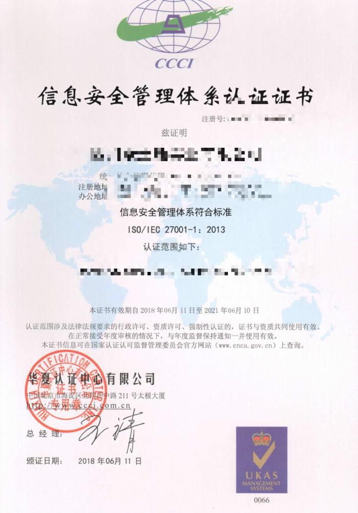 成都ISO信息技術(shù)ISO20000信息管理體系