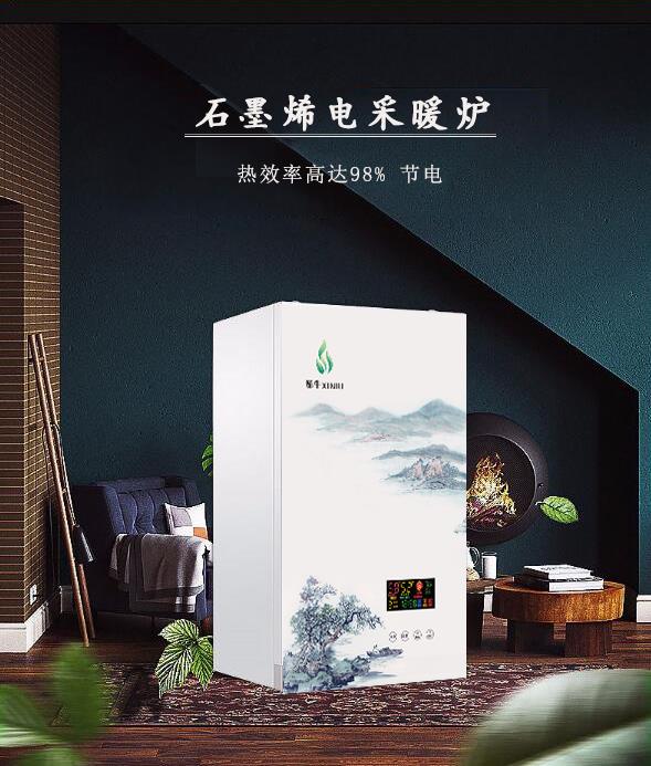 全自動(dòng)電壁掛爐 石墨烯電采暖爐 省事環(huán)保