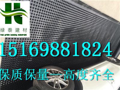3公分4公分12公分車庫排水板駐馬店平頂山