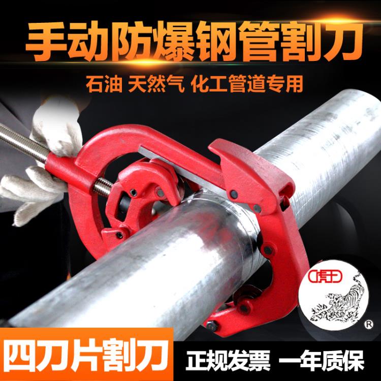 1-14寸管道冷切割割管刀手搖鋼管切割器