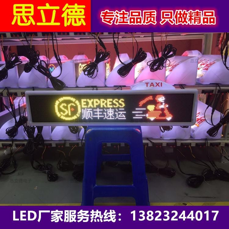 全彩出租车LED广告显示屏 LED的士顶灯全彩出租车广告屏