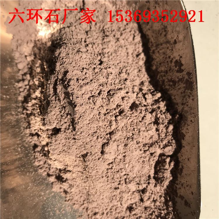 六環(huán)石粉用途 內(nèi)蒙古六環(huán)石原礦