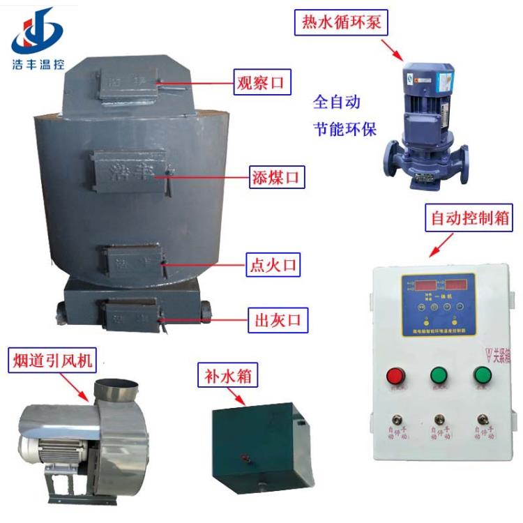 温州育雏水暖锅炉   鸡场水暖锅炉