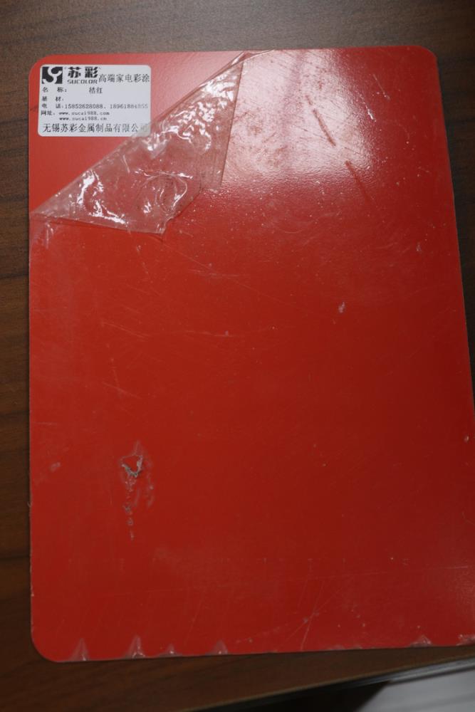 無(wú)錫蘇彩高端家電彩涂板桔紅