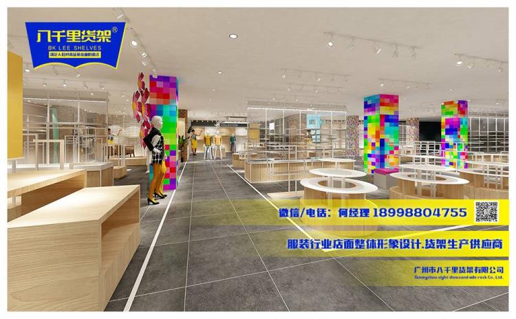 广州市八千里货架公司2019年个性男女装潮流服饰店面案例