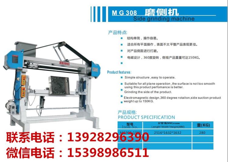 水槽加工磨側(cè)機(jī) 自動拋光機(jī)