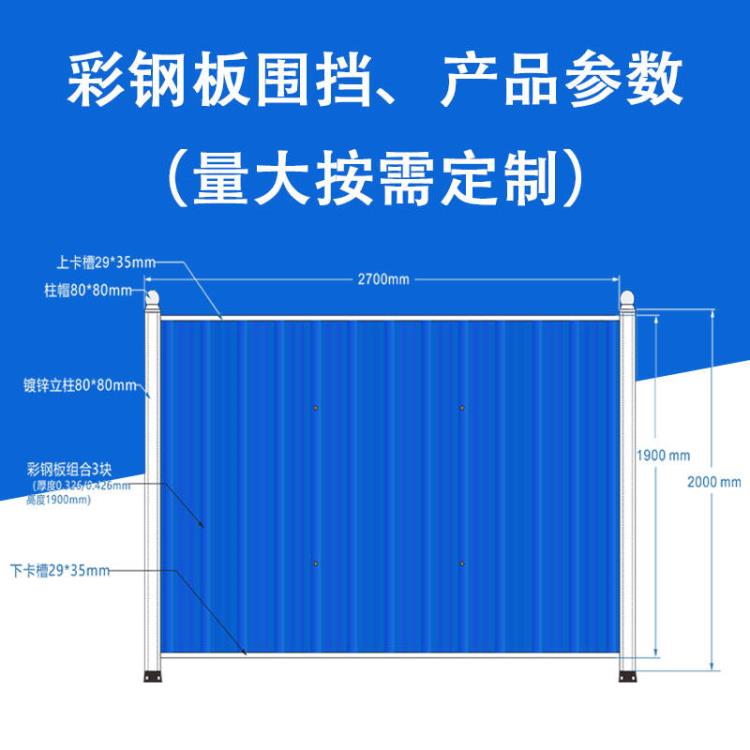 佛山大成交通設施廠家 彩鋼板上下卡槽款圍擋 彩鋼板施工圍擋