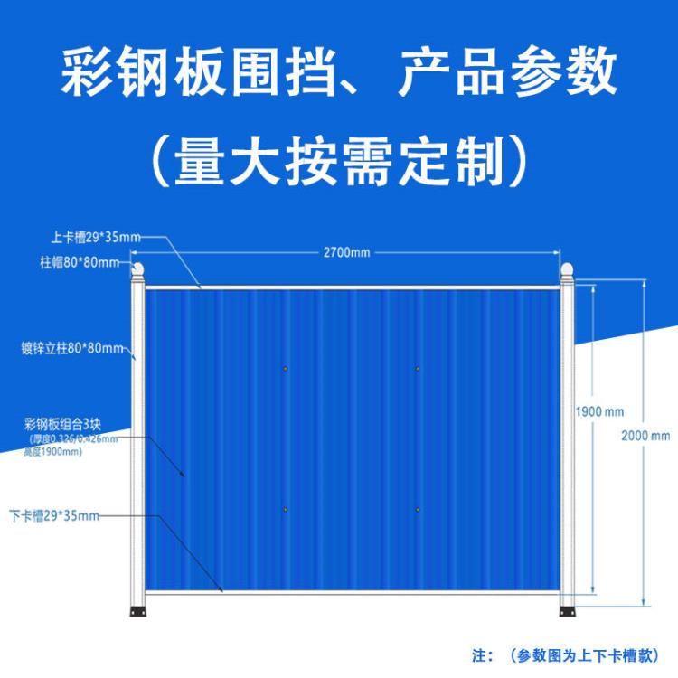 佛山大成交通設施廠家 彩鋼板無卡槽圍擋 彩鋼板施工圍擋