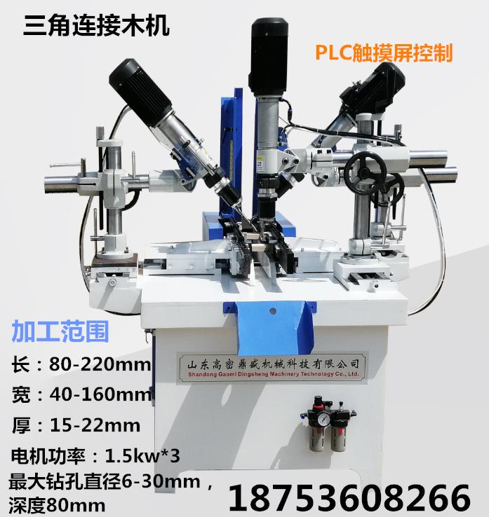 全自動三角連接木鉆孔機廠家 自動木工梯形連接木鉆孔機廠家