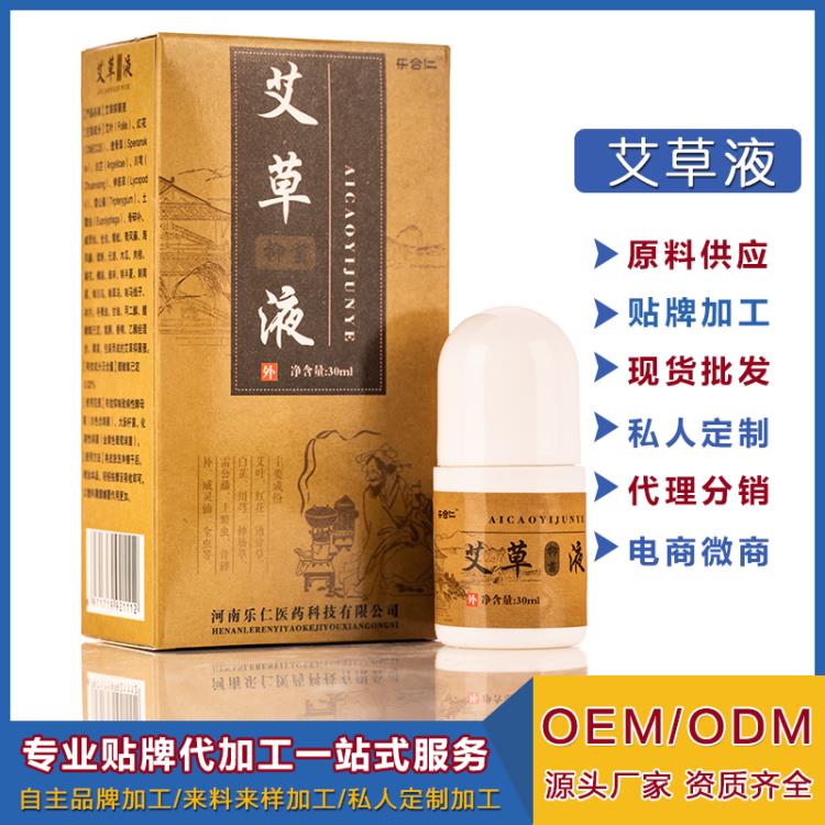 OEM貼牌加工 艾草液 外用消腫止痛液骨病按摩刮痧