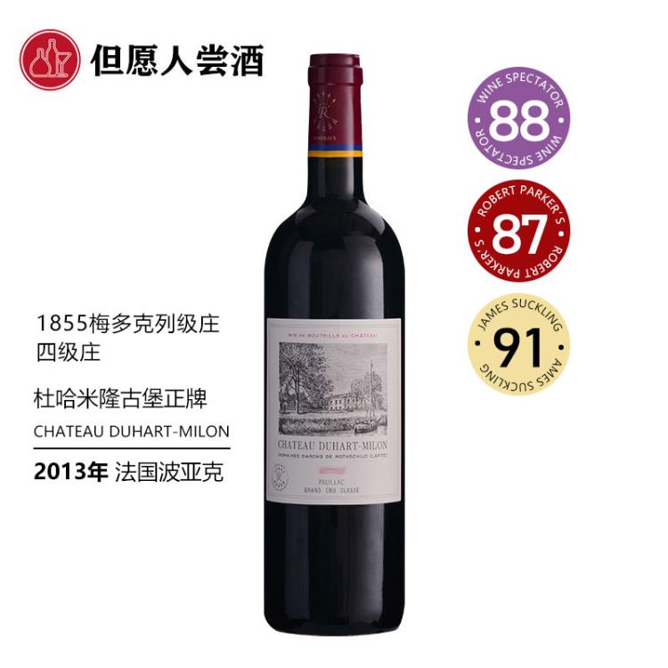 杜哈米隆古堡正牌干紅葡萄酒