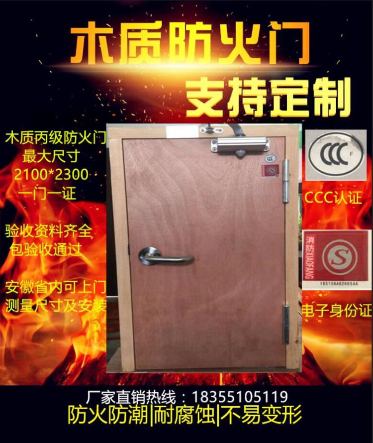 定遠(yuǎn)縣防火門(mén)廠