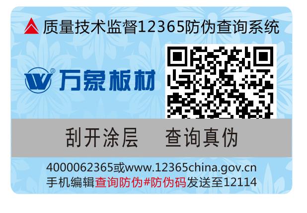 全國(guó)通用防偽標(biāo)識(shí)竄貨溯源獎(jiǎng)卡紅包積分系統(tǒng) 小程序開發(fā)二維碼