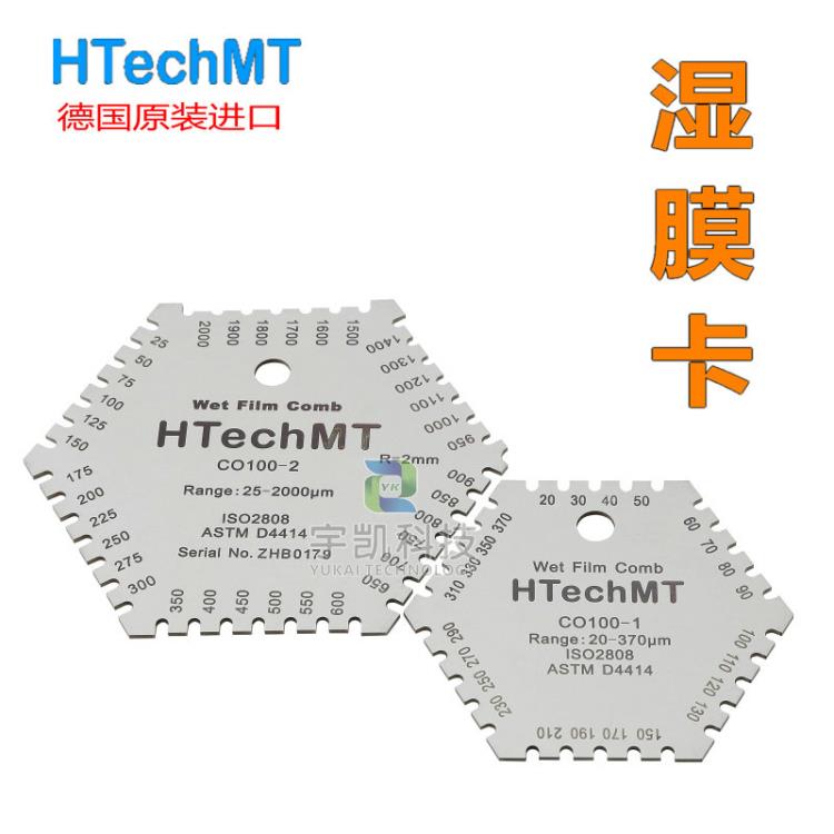 德國(guó)HTechMT-CO100濕膜測(cè)厚儀