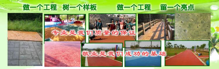 供应混凝土压模地坪厂家混凝土 压模地坪材料