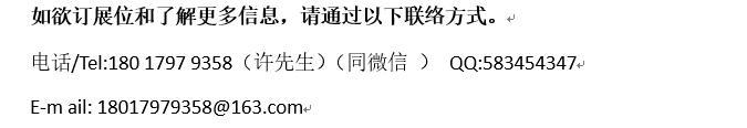 2020第九屆中國(guó)國(guó)際航空郵輪及列車食品飲料展