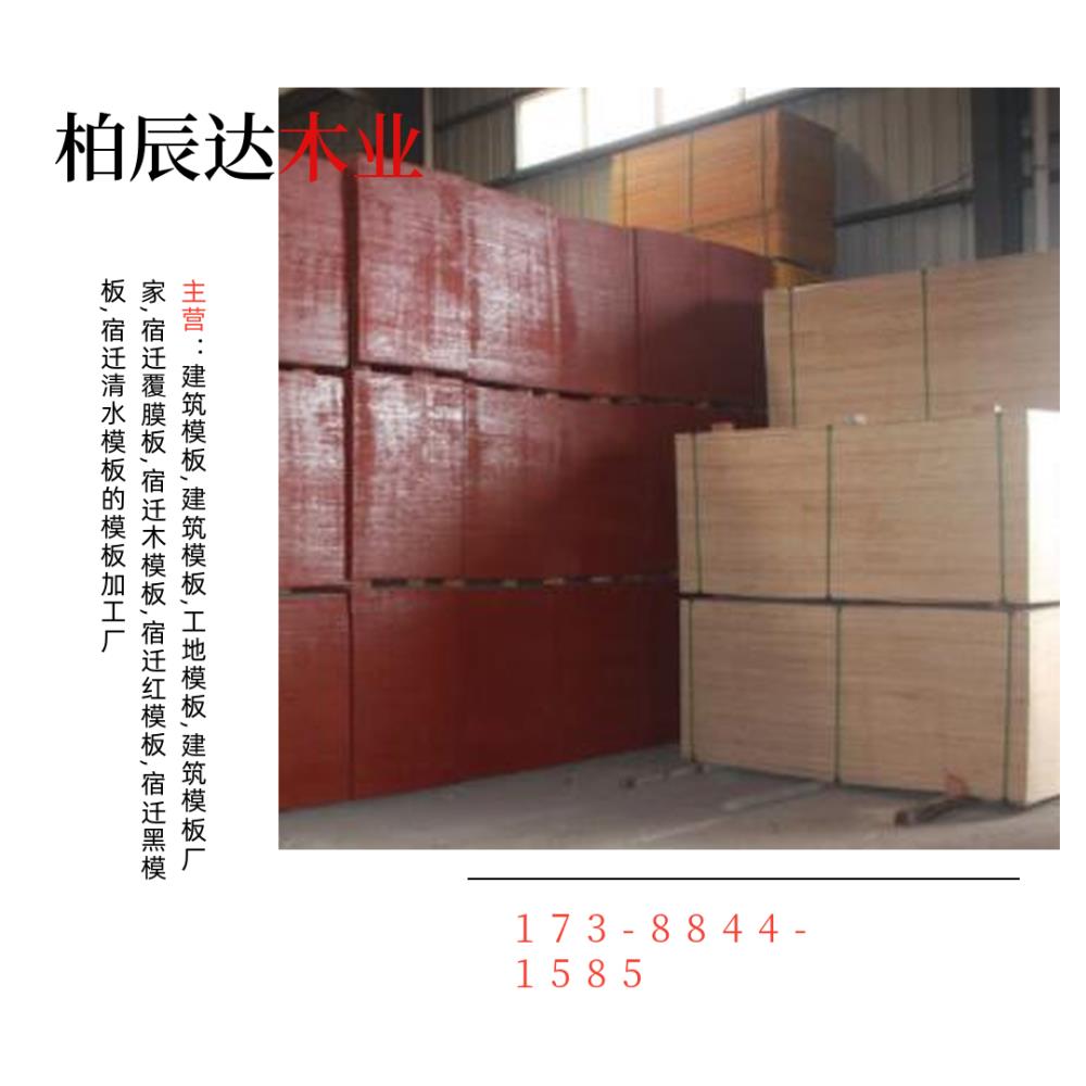 景德鎮(zhèn)工程用建筑模板