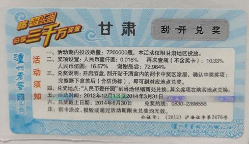 线防伪 金线防伪标签 人民币防伪技术