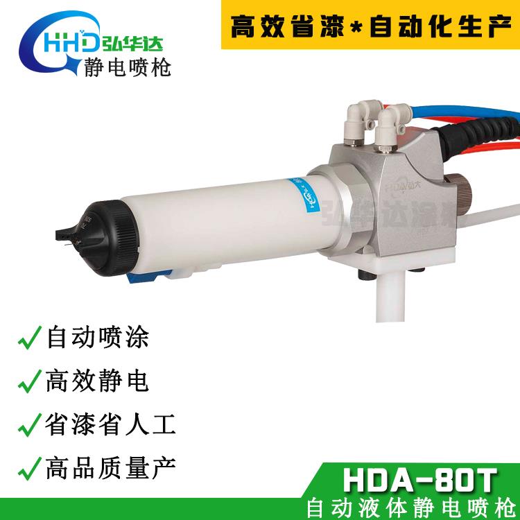 河北自動靜電噴漆槍 水性漆油性漆自動旋杯噴槍 弘華達涂裝設(shè)備