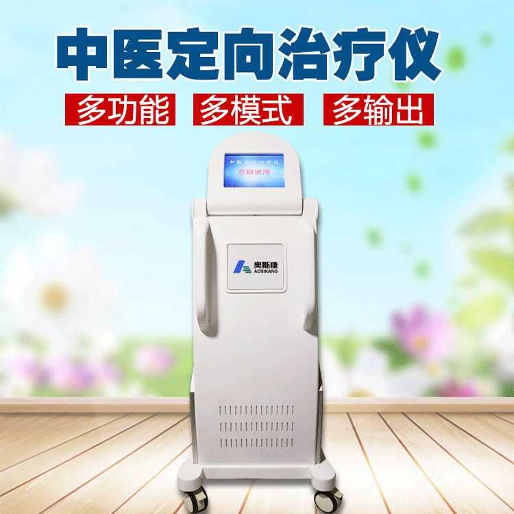 鄭州奧斯康數(shù)控調(diào)頻脈沖儀YLK-002推車型