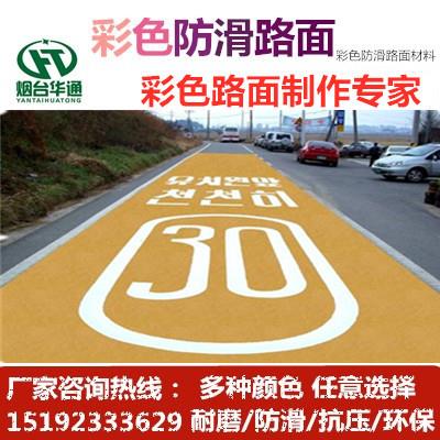 寧夏固原彩色路面噴涂劑路面改色應(yīng)對(duì)自如