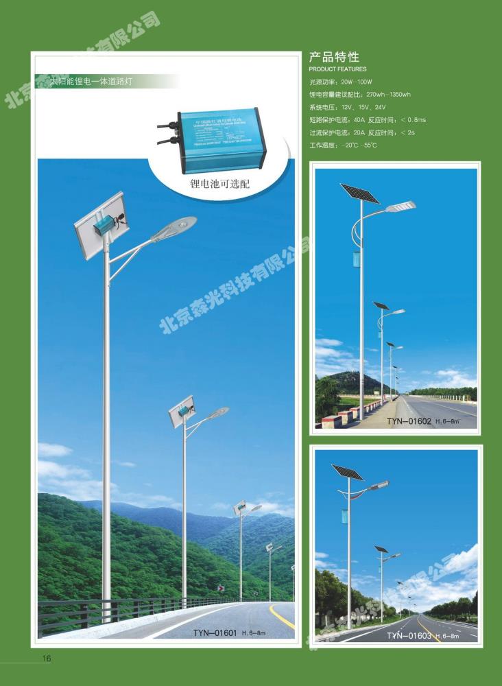 質(zhì)量好的路燈廠家