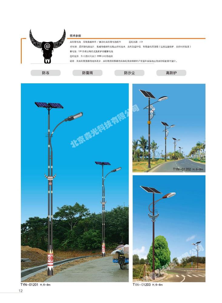 房山良鄉好的路燈廠家