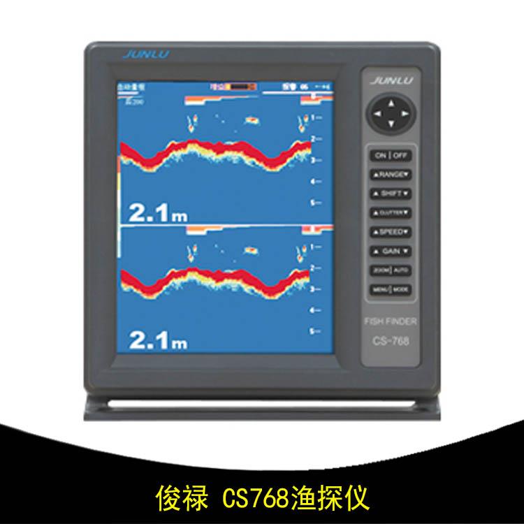 大屏CS768雙頻漁探儀 南京俊祿 800米大量程 帶CCS