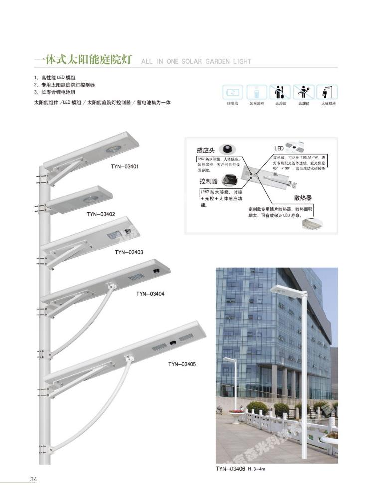 北京一体化灯头厂家