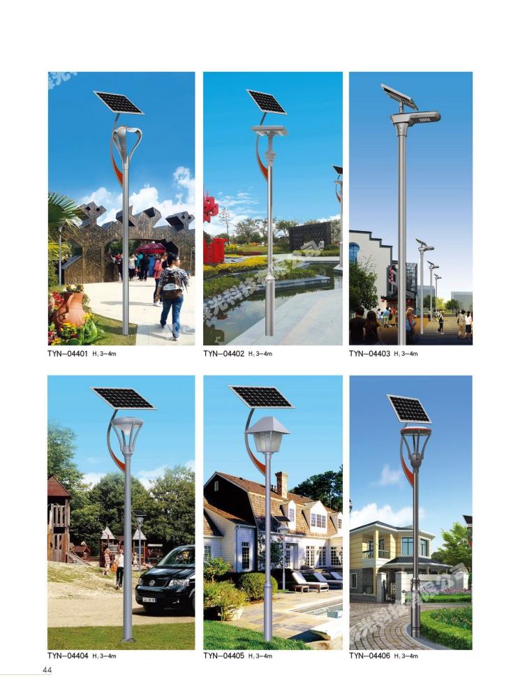 北京公園用太陽能燈