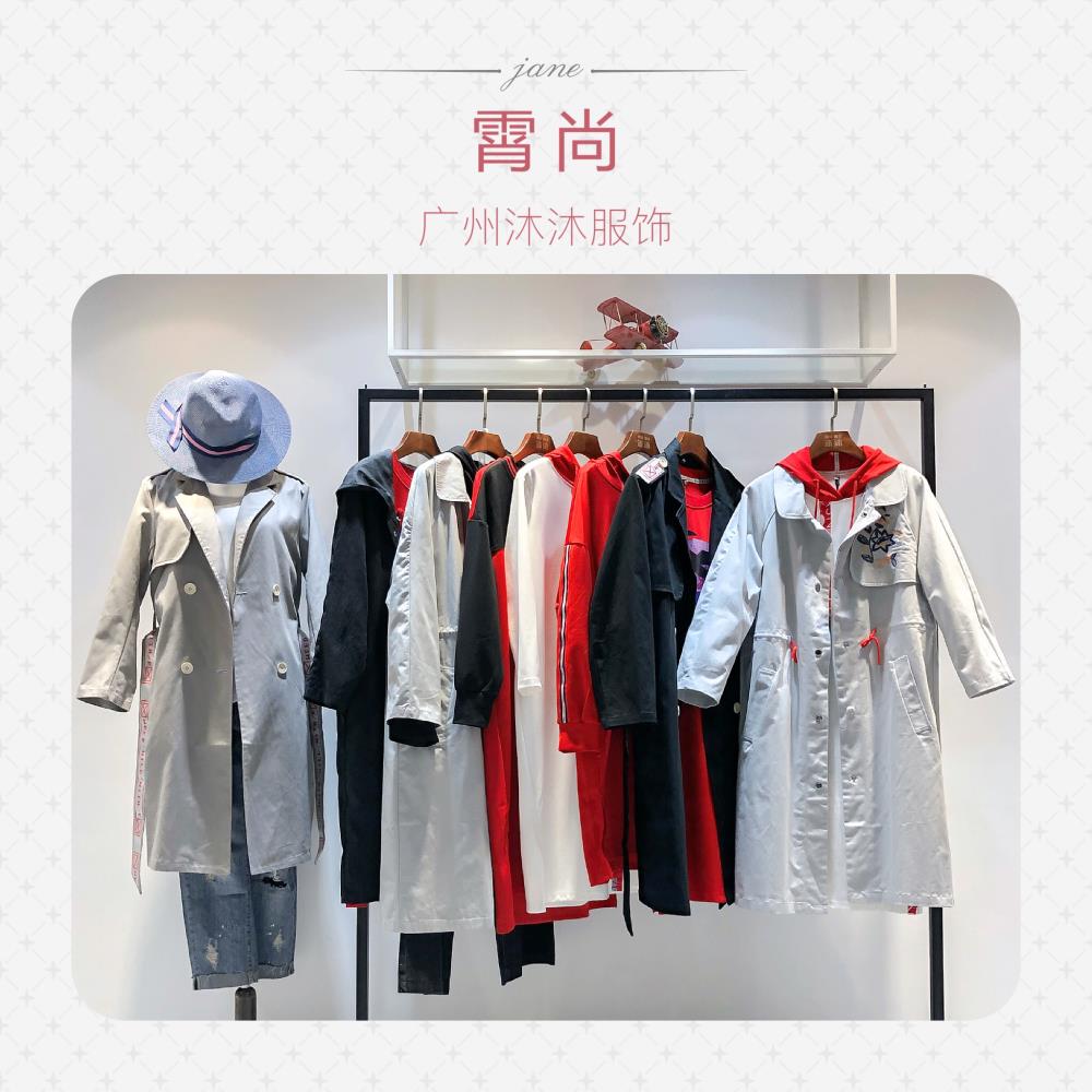 深圳原創(chuàng)沐沐女裝設(shè)計(jì)品牌霄尚秋品牌折扣貨源