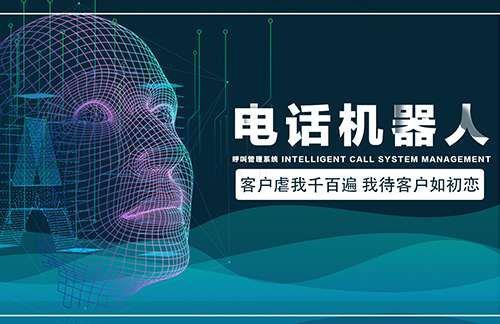 今天一個電話機器人給我打了個電話