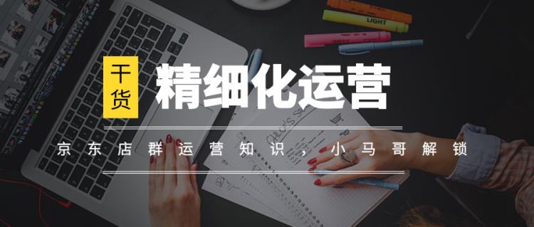 京東店群盈利