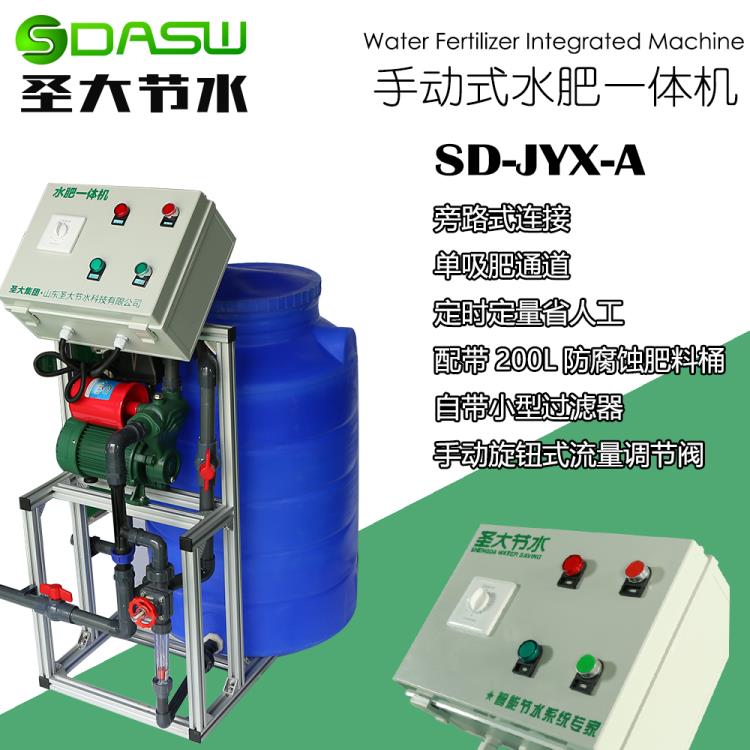 棗莊SD-JYX-A大棚苗圃等小面積種植智能施肥機水肥一體機