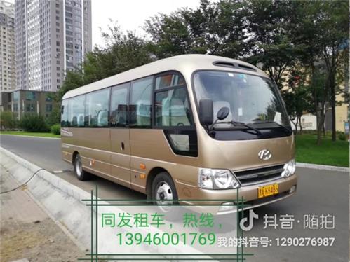 考斯特旅游包車 哈爾濱帶司機(jī)正規(guī)旅游車 全險(xiǎn)