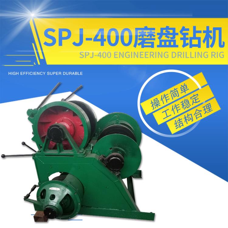 SPJ-400工程钻机磨盘钻机适用于水利工程桩基工程