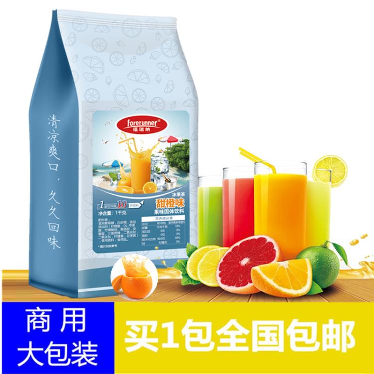 果汁粉沖飲商用橙汁固體粉料1kg大包裝熱飲機(jī)專用速溶原料