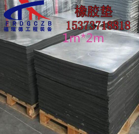 福瑞德黑色橡膠墊 工業(yè)減震墊 橡膠墊塊 耐磨絕緣橡膠腳墊