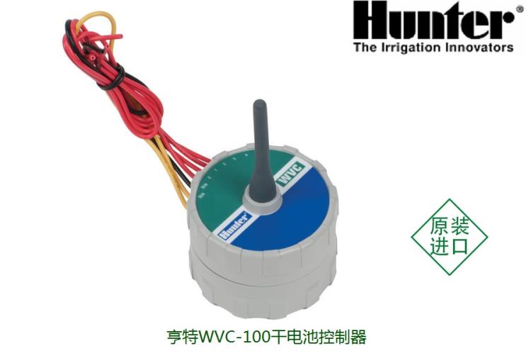 WVC干電池控制器亨特WVC-100單站干電池控制器