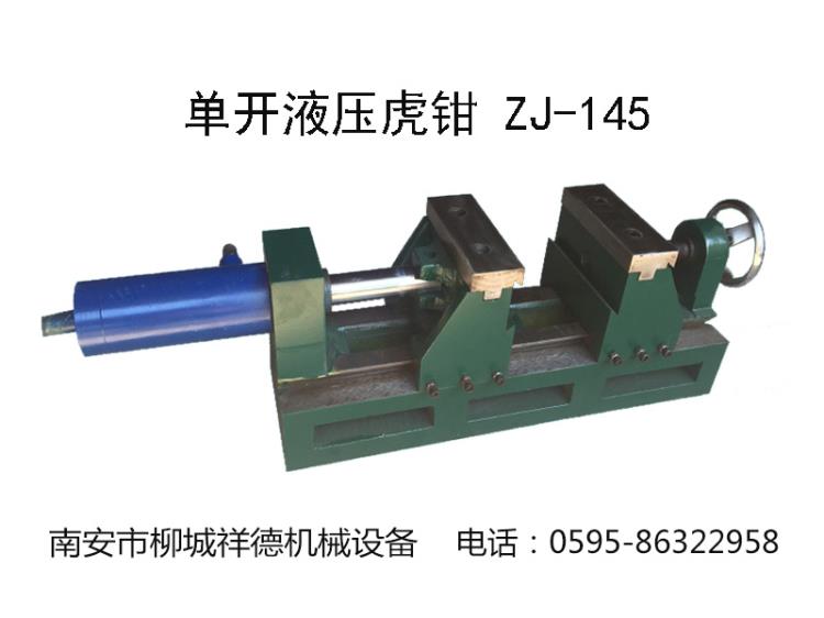液压虎钳液压平口钳油压老虎钳铣床虎钳钻床虎钳CNC虎钳