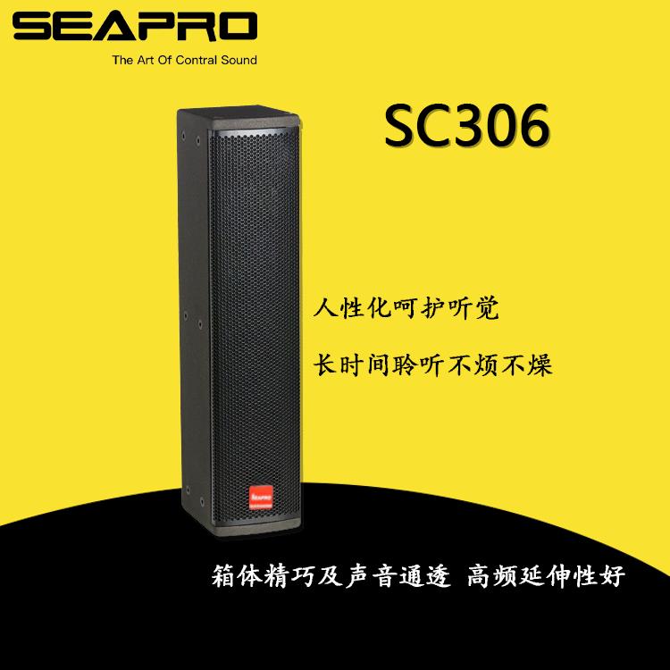 深圳市seapro舞臺燈光音響設備及租賃