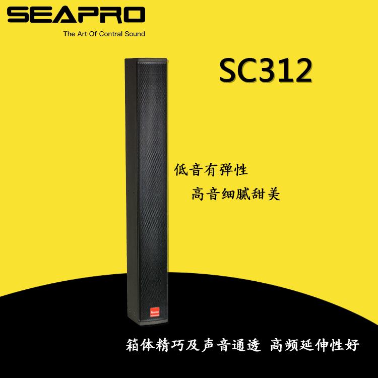 深圳市seapro舞臺(tái)燈光音響SC312型號(hào)設(shè)備及租賃