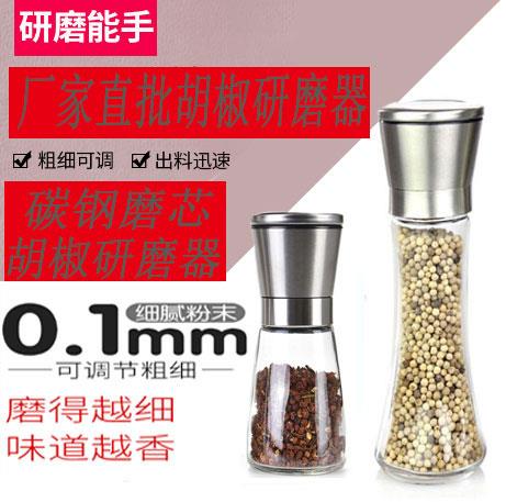 胡椒研磨器 花椒研磨器碳鋼機芯研磨器