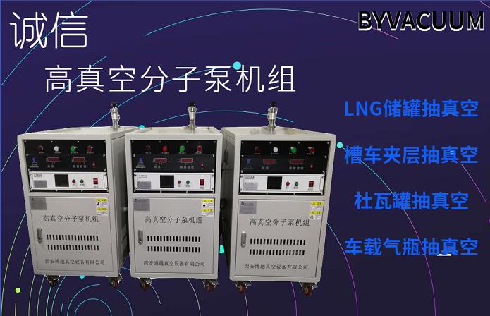 太原重卡氣瓶抽真空 低溫槽車抽真空設備