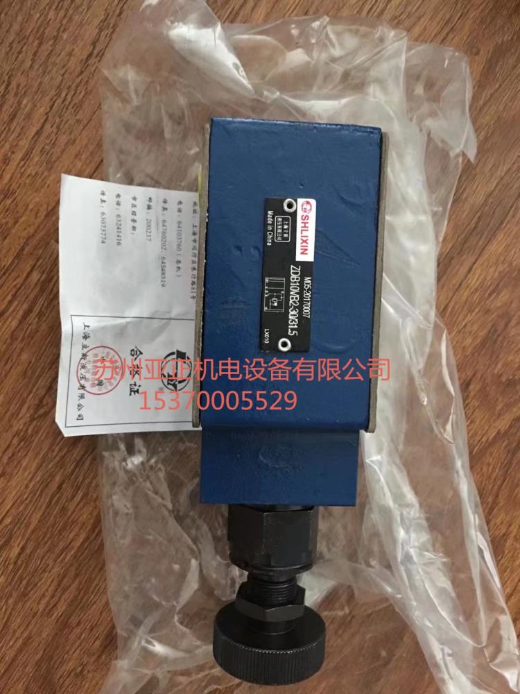 上海立新疊加溢流閥ZDBD22C-L1X-20經銷商